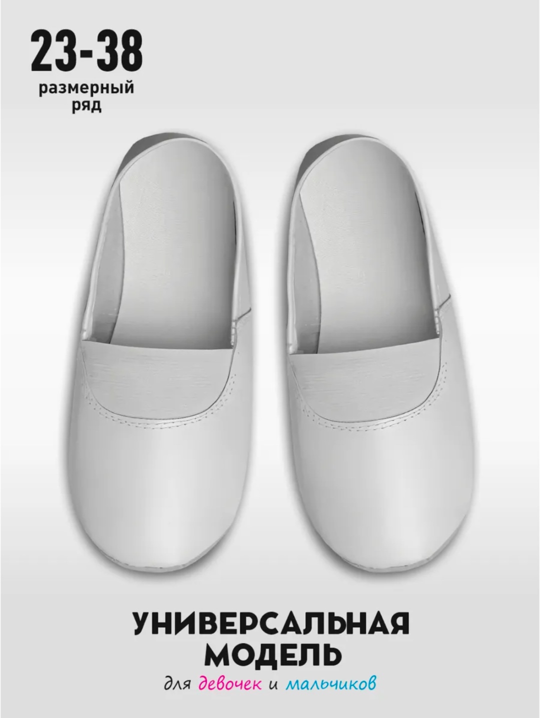 Чешки белый