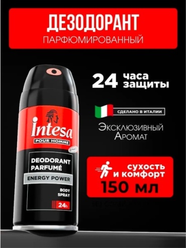 Intesa Energy Power дезодорант для мужчин 150 мл