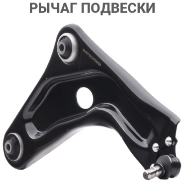 PATRON рычаг PS5262R