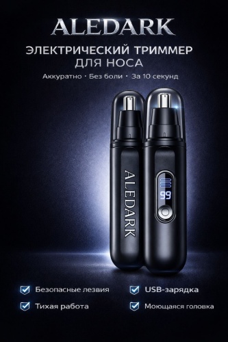 ALEDARK триммер Trim1 черный