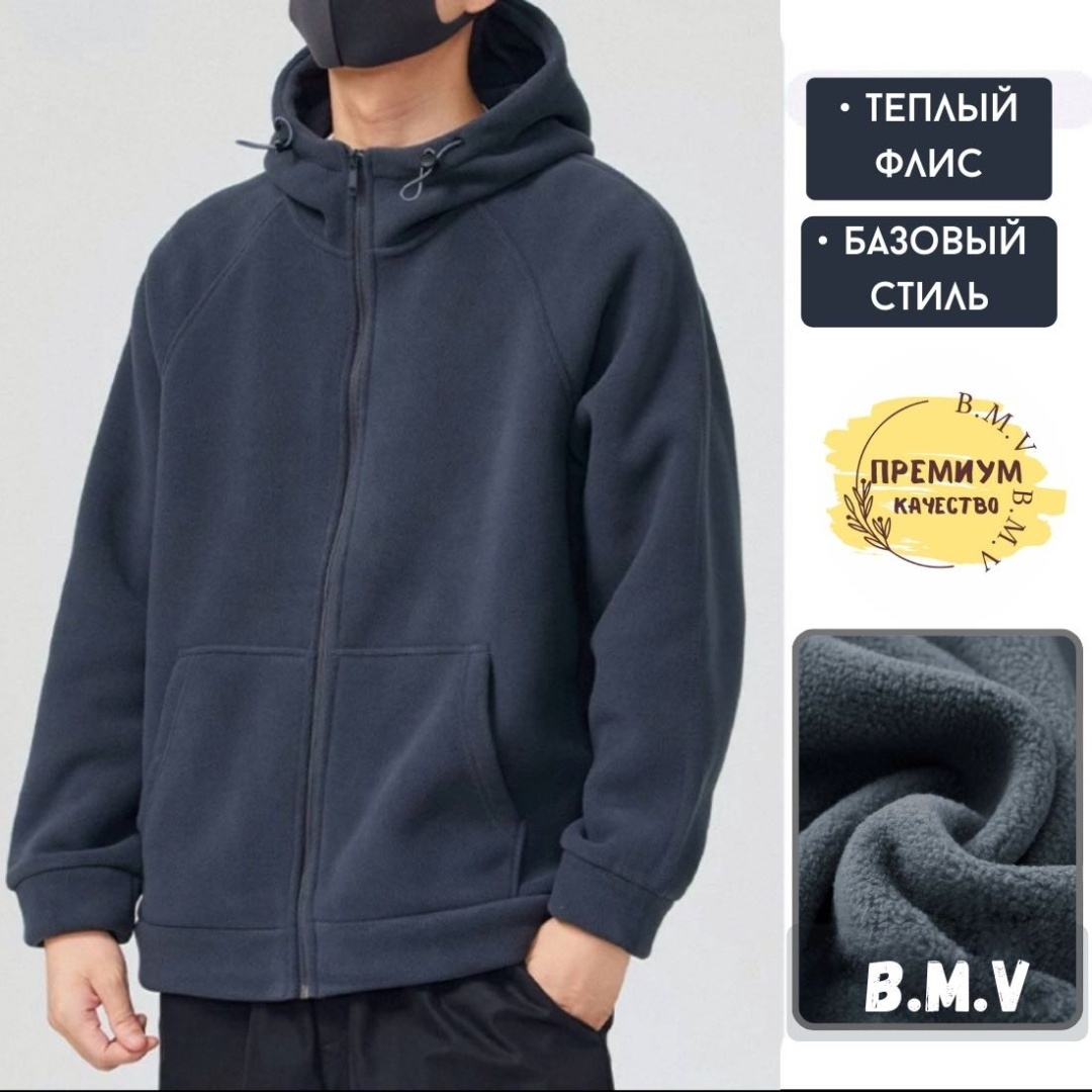 Флиска B.M.V однотонный графит