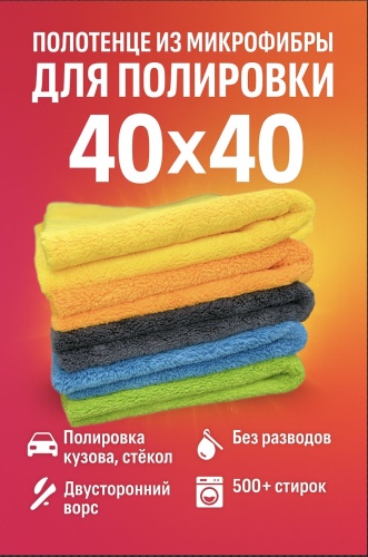 Салфетка VRV.ProLine 5 шт