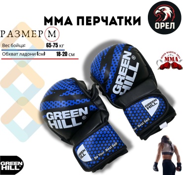Перчатки Green Hill 583631193 синий M