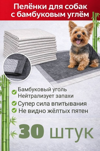 Пеленка одноразовая 30 шт