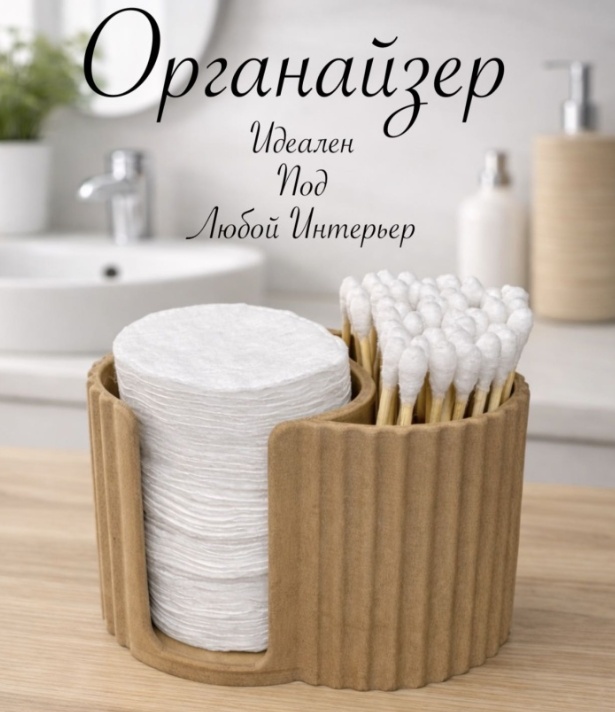 Органайзер пластик