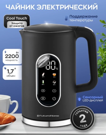 Электрочайник FuturoHome KP-8001BD черный