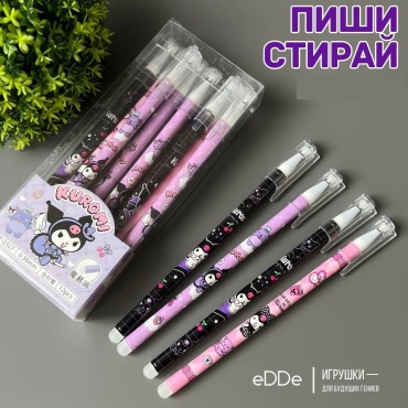 Ручка гелевая Kuromi Kuromi пиши стирай 4 шт, 0.5 мм, цвет чернил синий