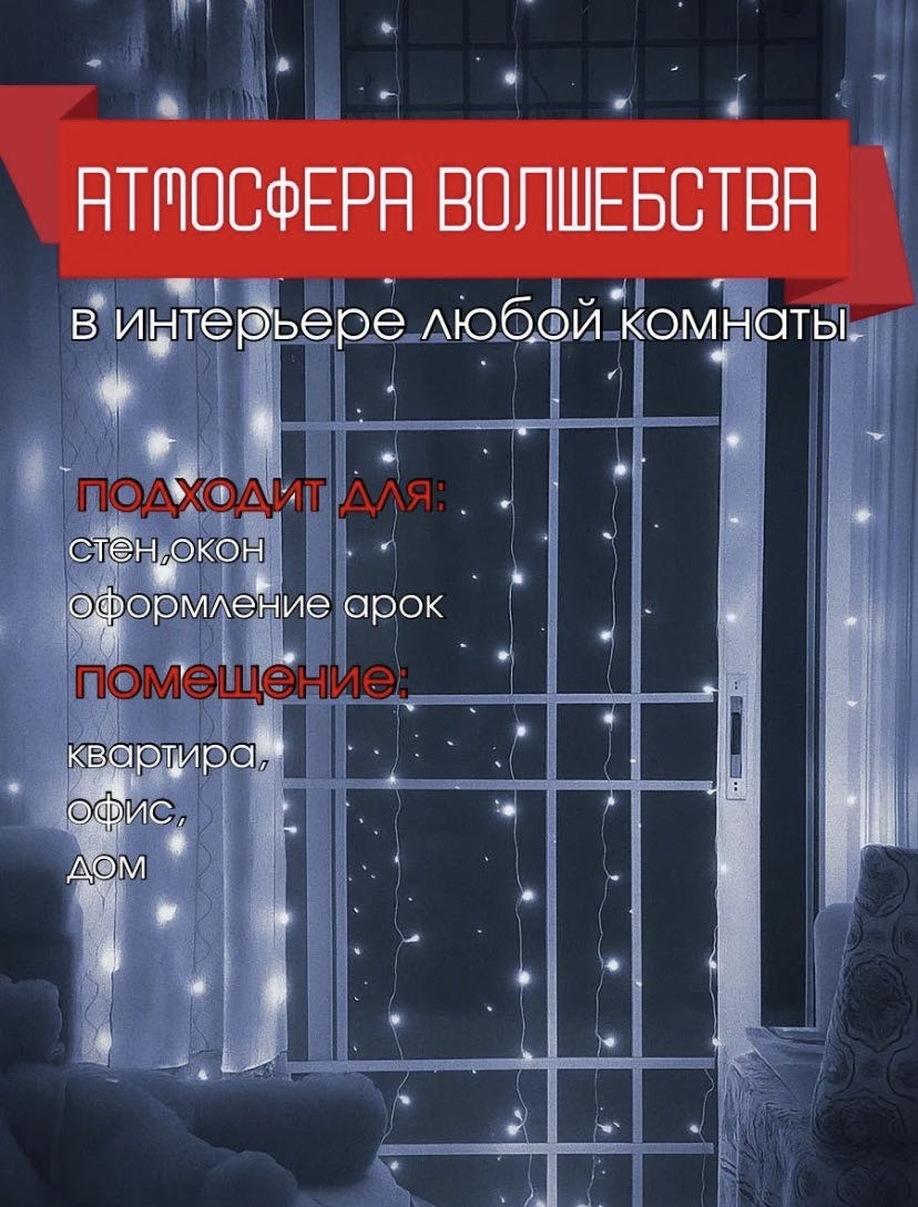 Гирлянда