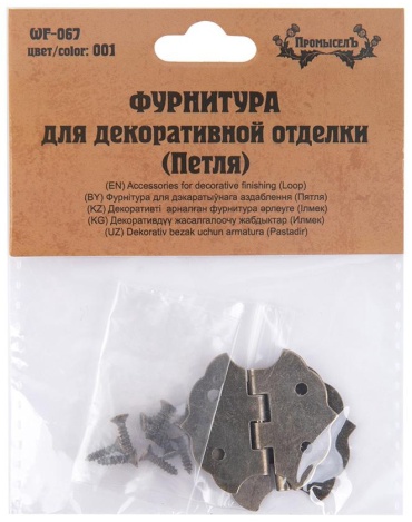 Петли Промысел WF-067