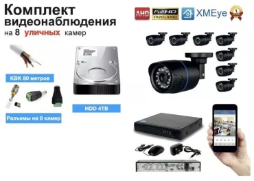 Комплект видеонаблюдения 170736835, 2MP, расширение 1920x1080