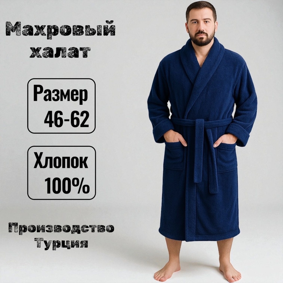 Махровый халат Selvi home синий