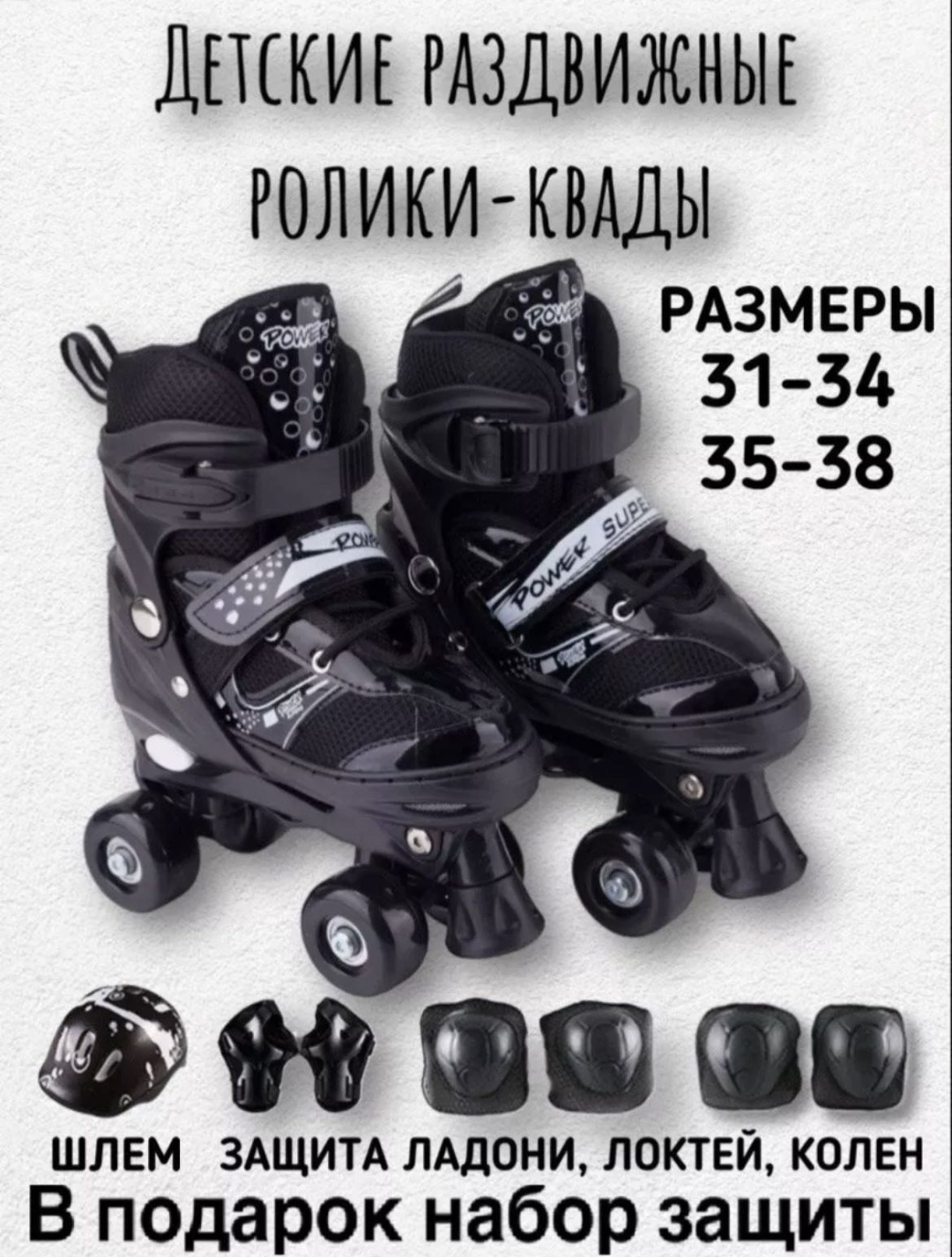 черный