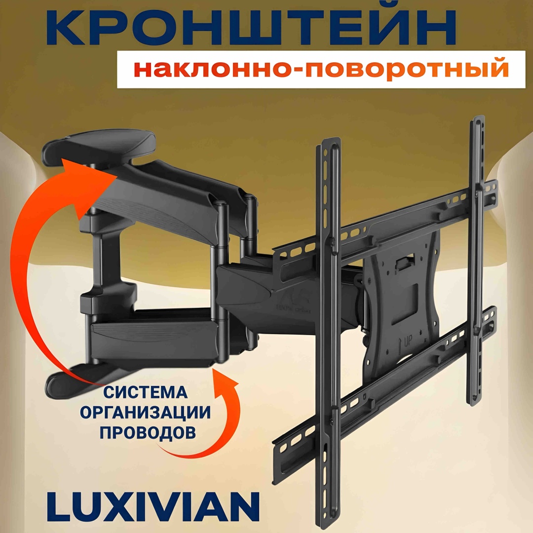 LUXIVIAN T5
