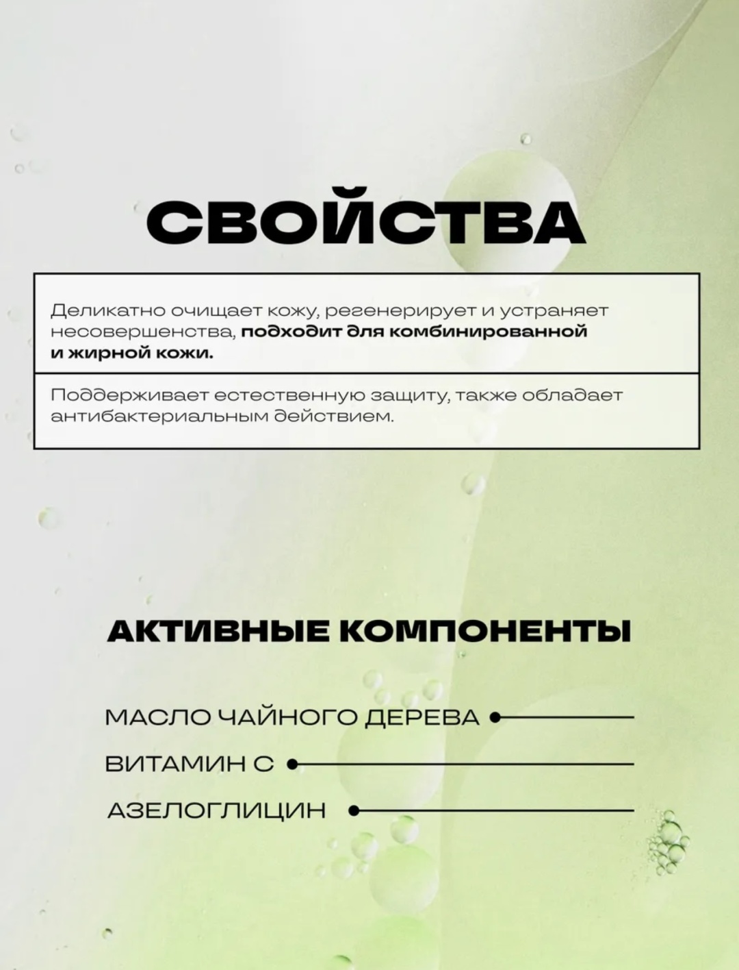 Bielenda Green Tea Очищающая мицеллярная вода 500 мл