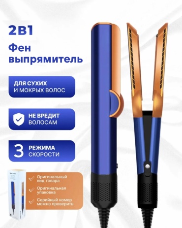 Arbeee Airstrait Neo фен синий