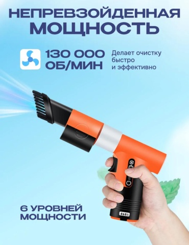 Воздуходувка 634031905