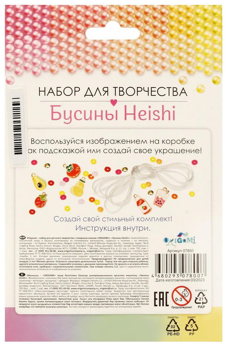 Набор Origami 07800