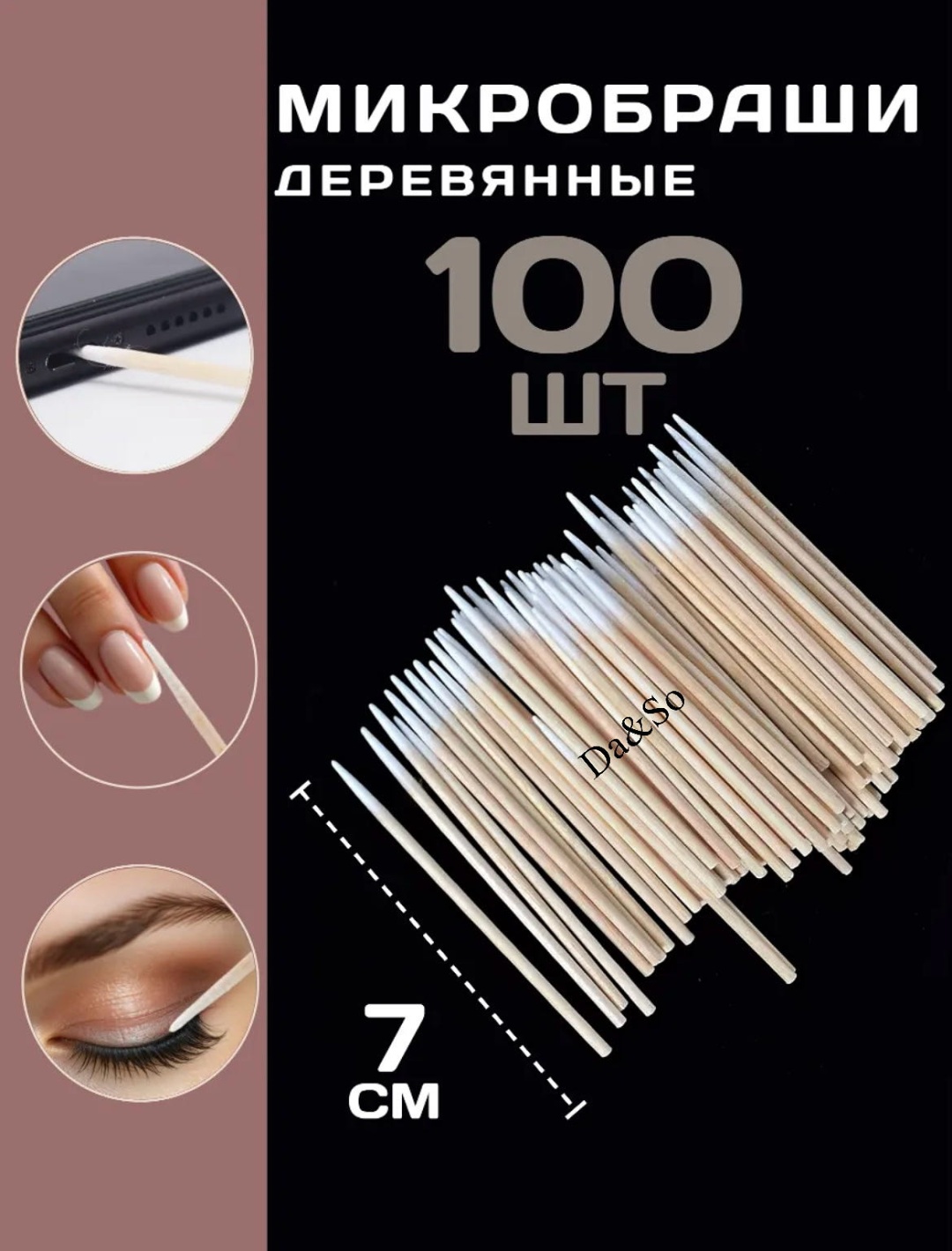 Микробраши 100 шт