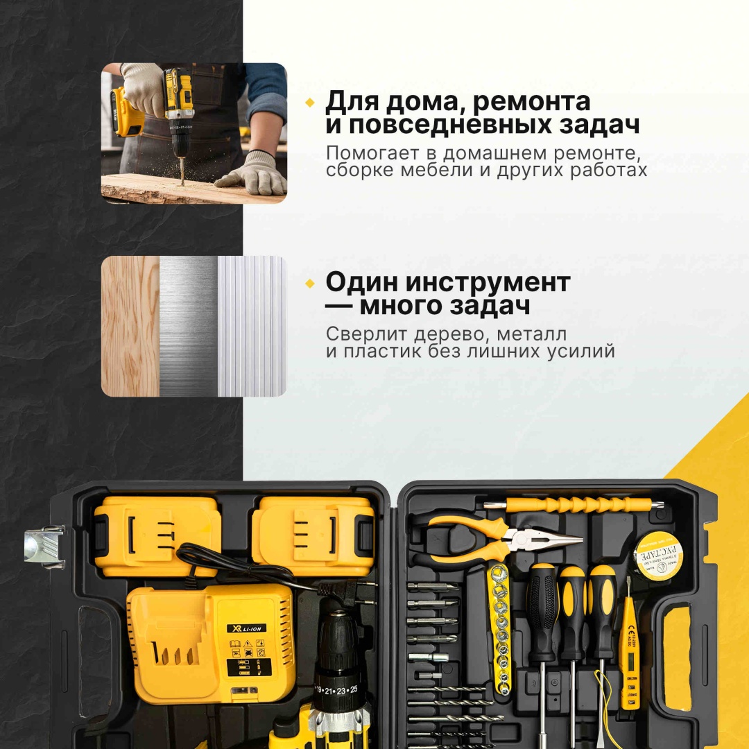 Дрель-шуруповерт VINTAR CD-A-35KIT