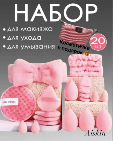 Спонж клиновидный, спонж капля, пуховка, спонж плоский поролон, хлопок, полиуретан 20 шт