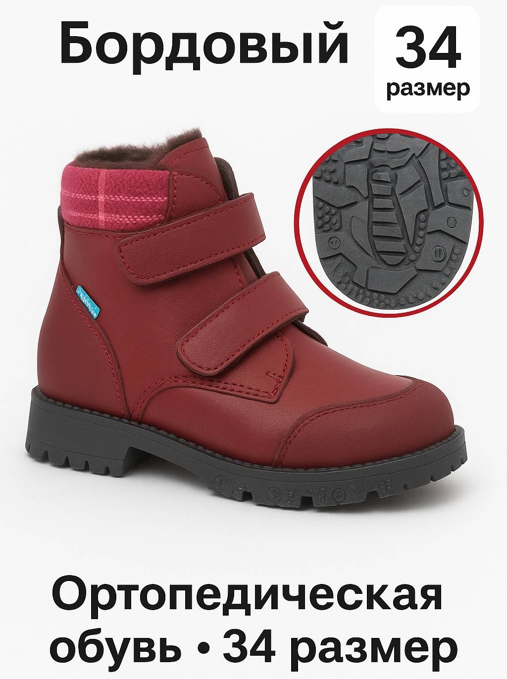 Ботинки бордовый