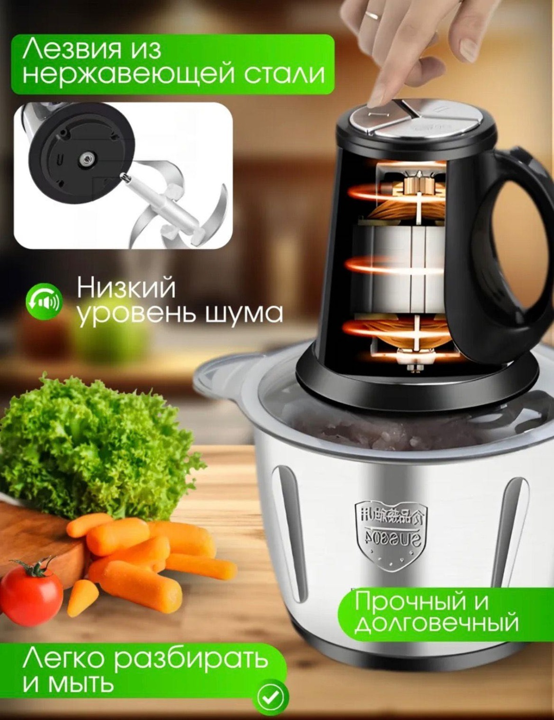 Кухонный измельчитель SA21 серебристый