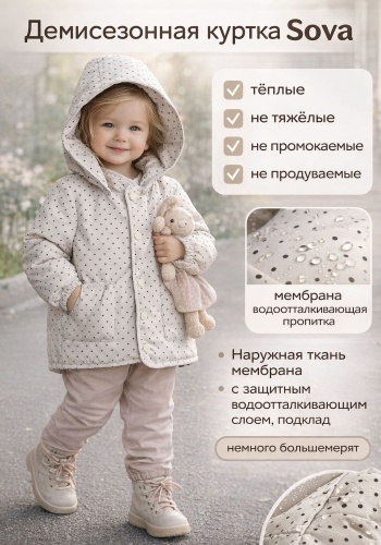 Куртка бежевый