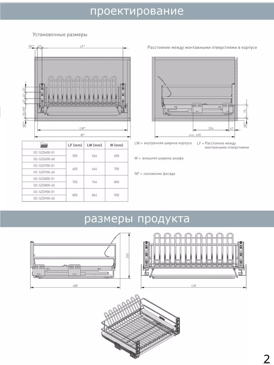 Сушилка GTV встраиваемая многоярусная ,сталь
