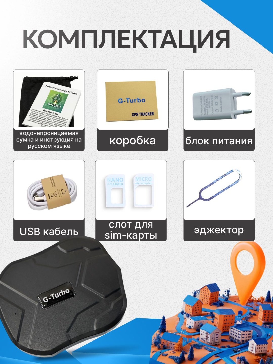 G-Turbo TK905B-4G GPS