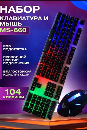 Клавиатура MINSHANG MS-660 черный