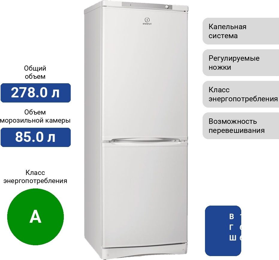 Indesit ES 16 A белый