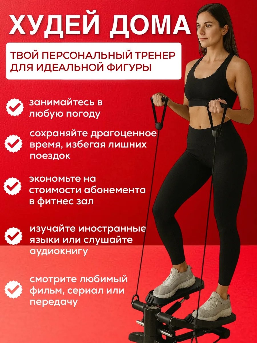 Степпер Степпер 734286306 поворотный