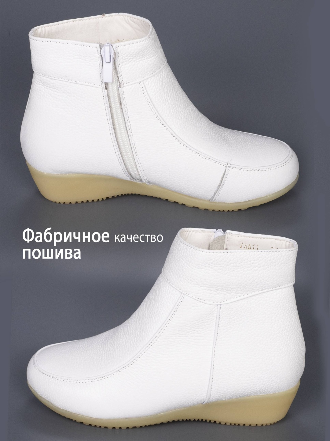 Ботинки белый