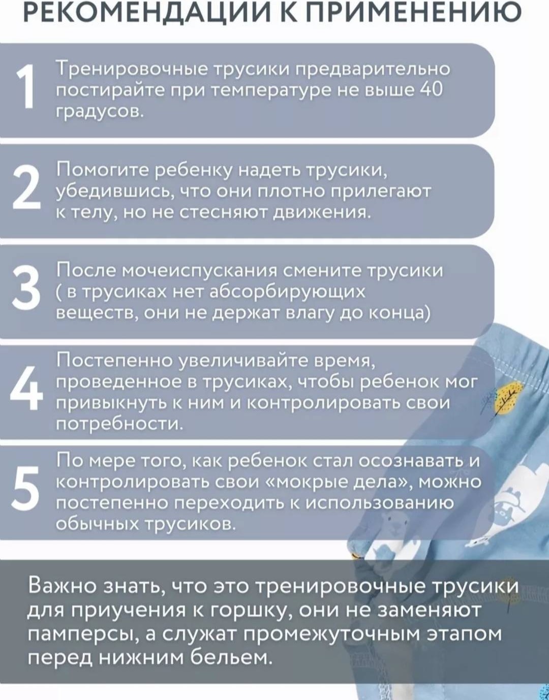 Слипы голубой