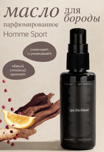 Spa Kitchland Homme Sport масло 50 мл