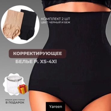 Трусы Yareen черный, бежевый