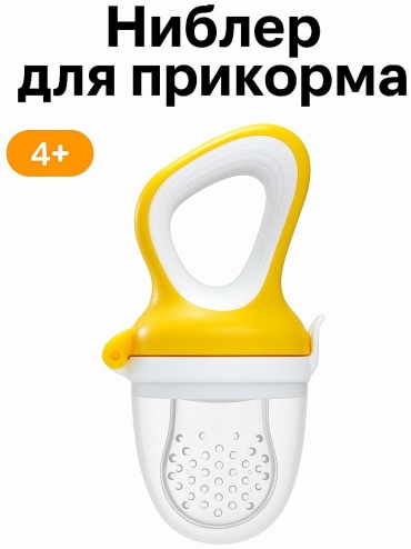 Ниблер LIMMPO KIDS 4410 мультиколор
