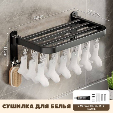 Сушилка Сушилка для белья, металл