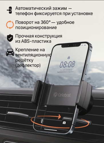 Держатель Celebrat HC-01 черный