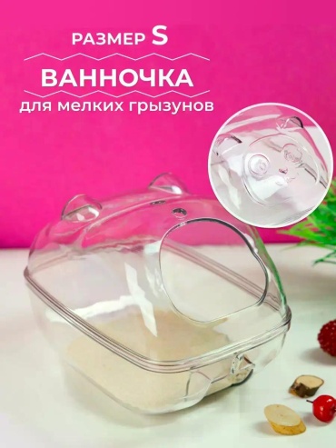 Купалка S прозрачный