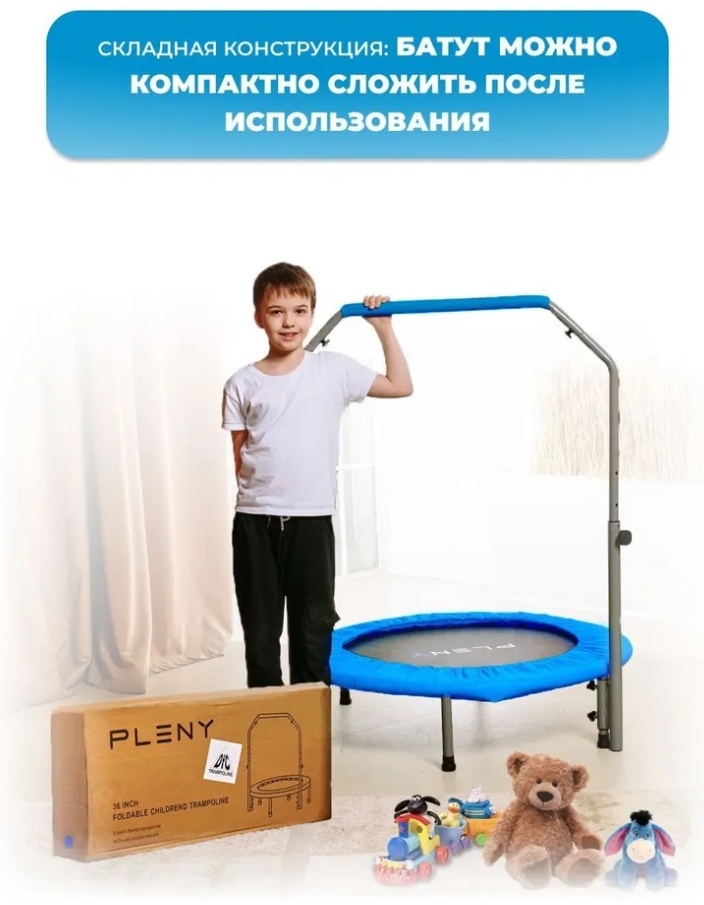 Батут DFC PLENY