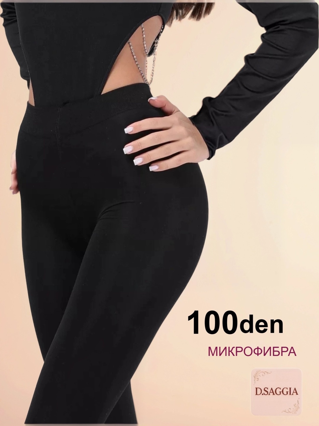Колготки черный