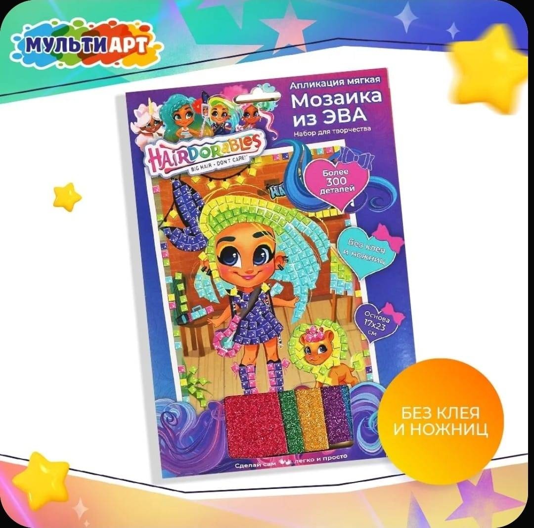 Мягкая мозаика