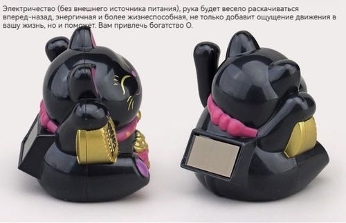Статуэтка Манэки нэко