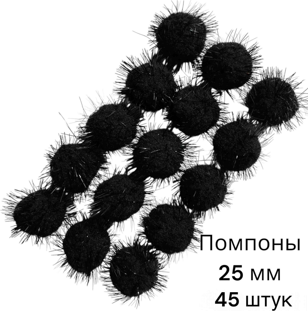 Помпон SNS 25