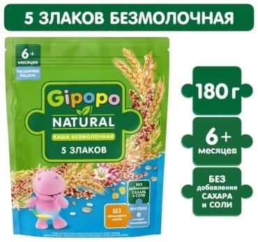 Gipopo безмолочная 5 злаков с 6 месяцев 180 гр