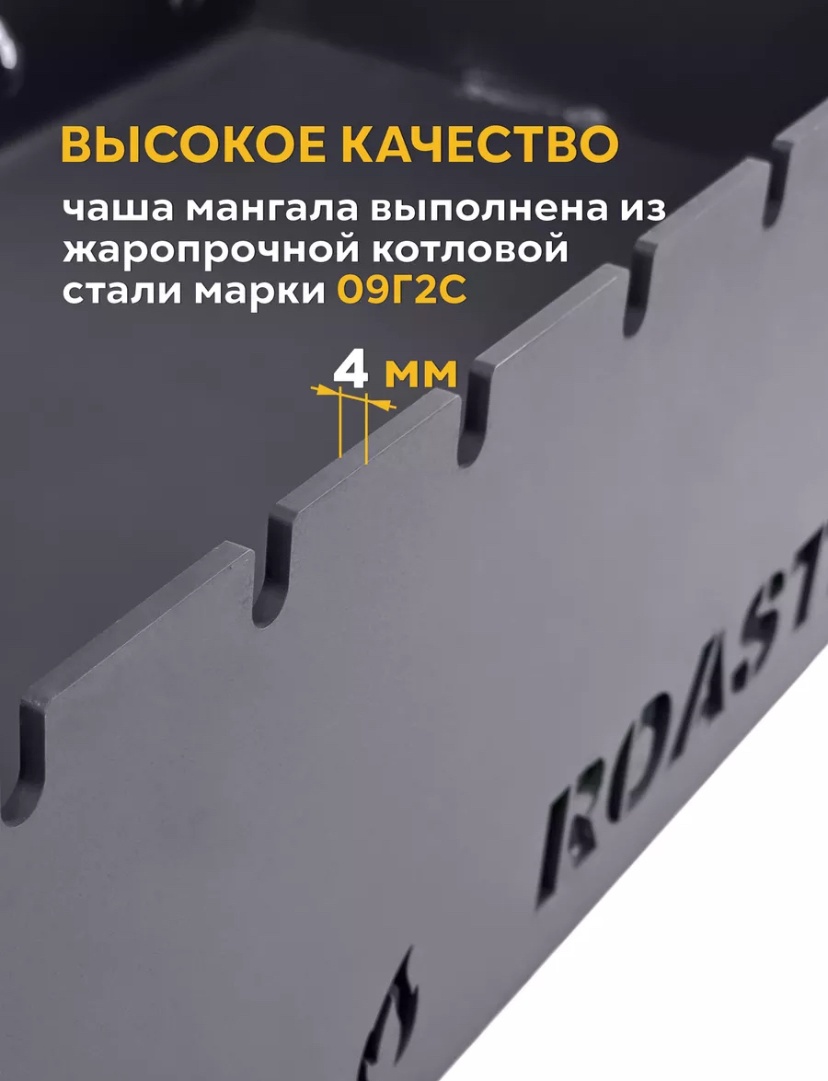 Мангал ROASTER разборный Bmk764317965