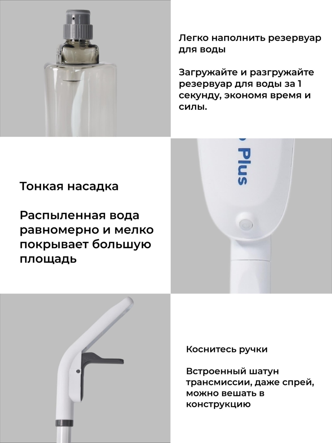 Spray Mop Plus швабра B2022124, белый