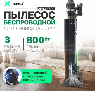 Пылесос Menox AERO Z800 черный