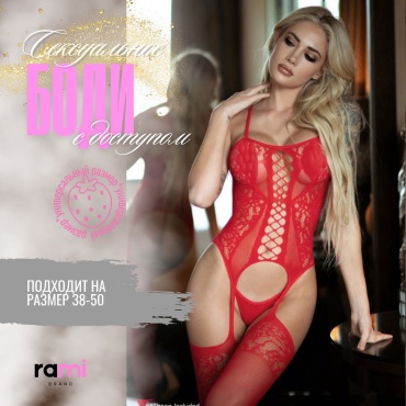 Боди RAMI brand красный